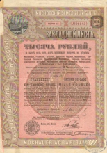 Московский Земельный банк. Закладной лист в 1000 рублей, 47-я серия,1895 год.