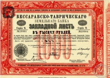 Бессарабско-Таврический Земельный Банк. Закладной лист на 1000 рублей, 9-я серия, 1898 год.