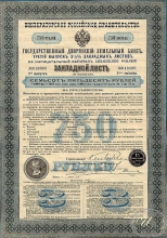 Государственный Дворянский Земельный Банк. Закладной лист на 750 рублей, 3-й выпуск, 1898 год.