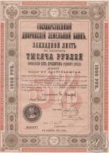 Государственный Дворянский Земельный Банк. Закладной лист на 1000 рублей, 6-й выпуск, 1911 год.