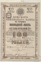Донской Земельный Банк в Таганроге. Закладной лист на 100 рублей, 24-я серия, 1912 год.