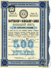 Полтавский Земельный Банк. Закладной лист в 500 рублей, 24-я серия, 1911 год.