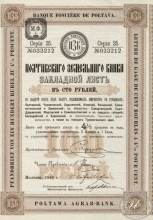 Полтавский Земельный Банк. Закладной лист в 100 рублей, 25-я серия, 1912 год.