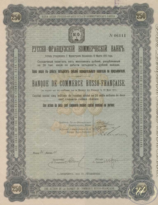 Русско-Французский Коммерческий  Банк. Акция в 250 рублей, 1912 год. ― ООО "Исторический Документ"
