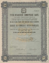 Русско-Французский Коммерческий  Банк. Акция в 250 рублей, 1912 год.