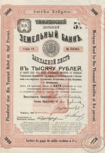 Тифлисский  Дворянский Земельный Банк. Закладной Лист в 1000 рублей, 19-серия, 1901 год.