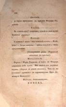 Пушкин А.С. Борис Годунов (прижизненное издание)