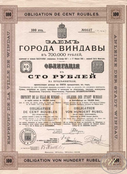 Виндава. Облигация в 100 рублей, 1908 год. ― ООО "Исторический Документ"