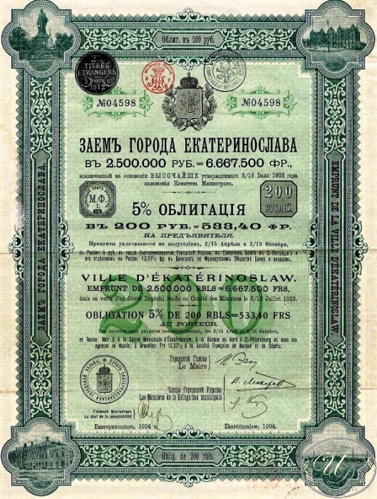 Екатеринослав (Днепропетровск). Облигация в 200 рублей, 1904 год. ― ООО "Исторический Документ"