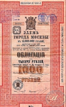 Москва. Облигация в 1000 рублей, 33-я серия, 1901 год