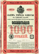 Одесса. Облигация в 1000 рублей, 1893 год.