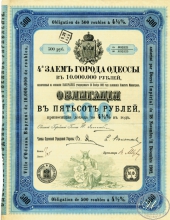 Одесса. Облигация в 500 рублей, 1902 год.