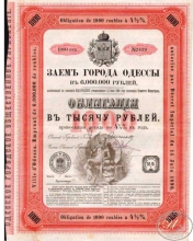 Одесса. Облигация в 1000 рублей, 1896 год.