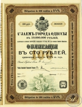 Одесса. Облигация в 100 рублей, 4-й заем, 1902 год.
