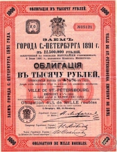 Санкт-Петербург.Облигация в 1000 рублей, 1891 год.