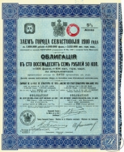 Севастополь. Облигация в 187,5 рублей, 1910 год.