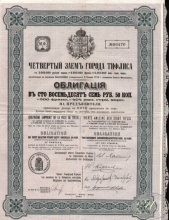 Тифлис. Облигация в 187,5 рублей, 1910 год.