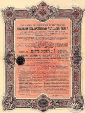 Российский Государственный 4,5% заем 1909 года. Десять облигация на 1 875 рублей.