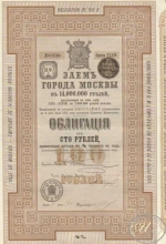 Москва. Облигация в 100  рублей, 34-я серия, 1901 год.