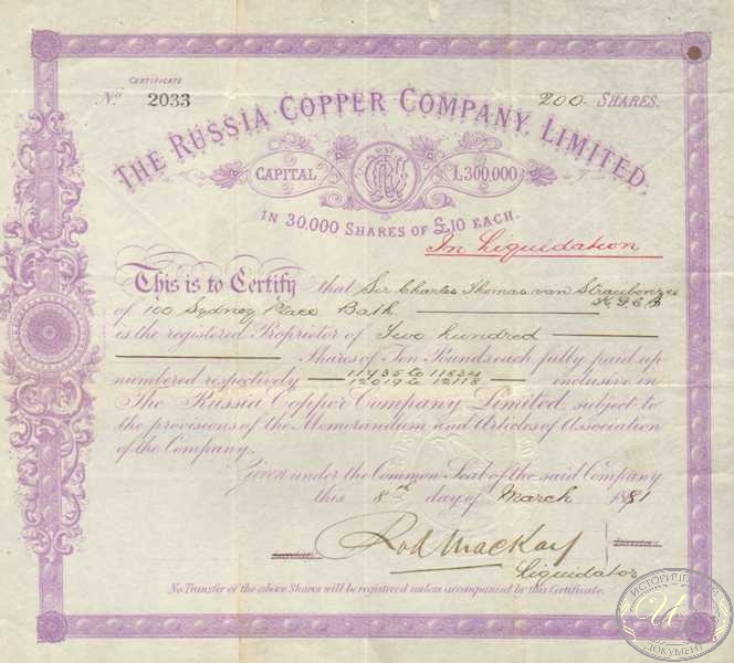 Russia Copper Co.Ltd. Русская Медная Компания. Сертификат на 200 акций, 1881 год. ― ООО "Исторический Документ"
