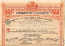 Болгария. Княжество Болгария,державный заем,облигация. 500 лев, 1904 год.