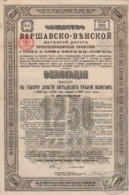 Варшавско-Венской Железной Дороги Общество. Облигация в 1250 рублей, 1890 год.