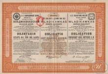 Владикавказской Железной Дороги Общество. Облигация в 500 герм.марок, 1913 год.