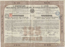 Ивангородо-Домбровской Железной Дороги Общество. Облигация в 125 рублей, 1882 год.