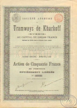 Tramways de Kharkoff. Акция в 50 франков(капитал 2,662 млн.франков),1895год.