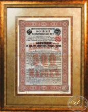 Российский 4 % заем 1902 года. Облигация в 500 германских марок.