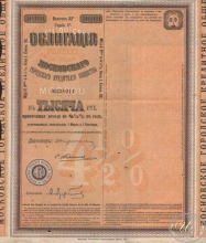 Московское Городское Кредитное общество. Облигация в 1000 рублей, 32-й выпуск, 1911 год.