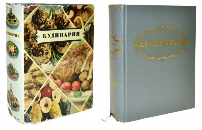 Кулинария ― ООО "Исторический Документ"