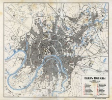 План Москвы в 1865 году