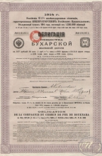 Бухарской Железной Дороги Общество. Облигация в 187,5 рублей, 1914 год.