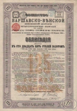 Варшавско-Венской Железной Дороги Общество. Облигация в 125 рублей, IX серии, 1894 год.