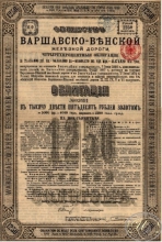 Варшавско-Венской Железной Дороги Общество. Облигация в 1250 рублей, IX серии, 1894 год.