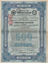 Варшавско-Венской Железной Дороги Общество. Облигация в 500 марок, X серии,1901 год.