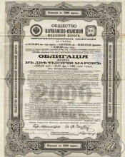 Варшавско-Венской Железной Дороги Общество. Облигация в 2000 марок, XI серии, 1901 год.
