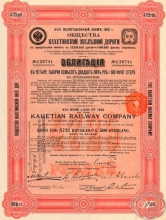 Кахетинской Железной Дороги Общество. Облигация в 4725 рублей (500 ф.ст.), 1912 год.
