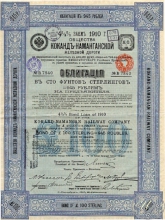 Коканд-Наманганской Железной Дороги Общество.Облигация в 945 рублей, 1910 год.