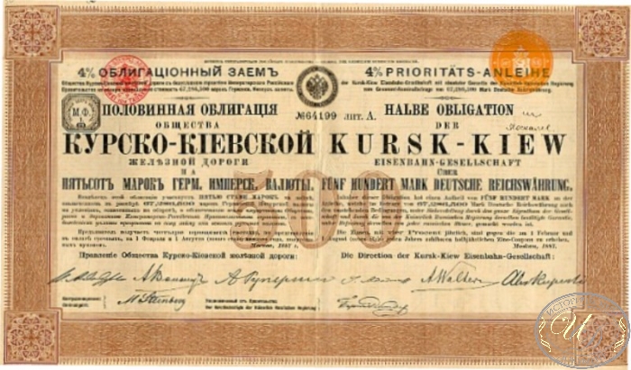 Курско-Киевская Железная дорога. Облигация в 500 марок, 1887 год. ― ООО "Исторический Документ"