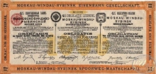 Московско-Виндаво-Рыбинской Железной Дороги Общество, облигация. 1000 марок,1897 год.
