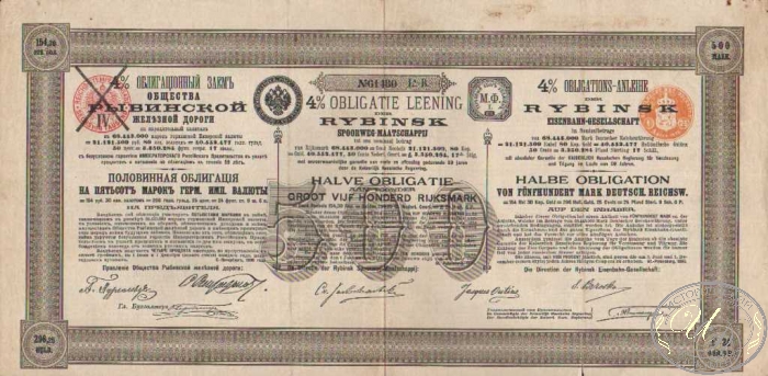 Рыбинской Железной Дороги Общество. Половинная облигация в 500 марок, 1895 год.