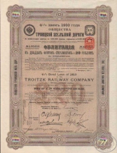 Троицкой Железной Дороги Общество. Облигация в 189 рублей (20 ф.ст.),1911 год.