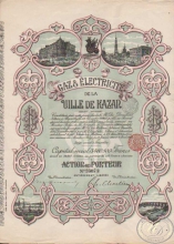 Gas and Electricite de la Ville Kazan. Газ и электричество Казани АО. Акция в 100  франков, 1914 год.