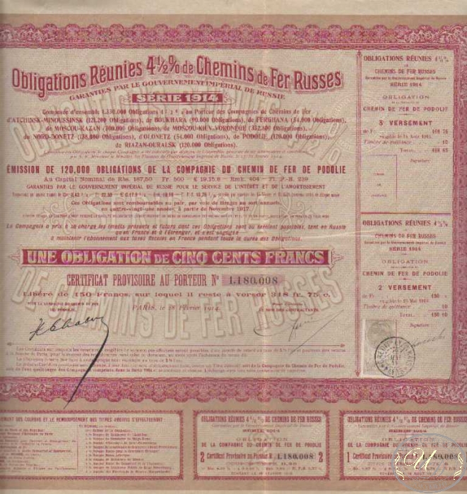 Chemin de Fer Russes,Paris. Облигация в 500 франков, 1914 год. ― ООО "Исторический Документ"