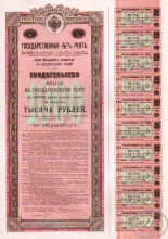 Государственная 4% рента. Свидетельство на 1000 рублей, 1902 год.