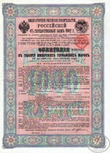 Российский 4% Государственный заем 1902 года. Облигация в 1000 герм.марок.