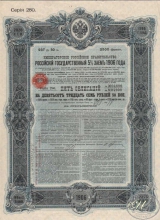 Российский Государственный 5% заем 1906 года. Облигация в 937.50 рублей, 1906 год.