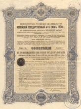 Российский Государственный 4,5% заем 1909 года.Облигация в 187,5 рублей.